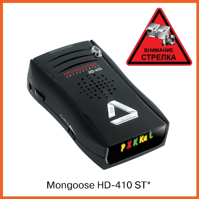  Mongoose HD-410ST
